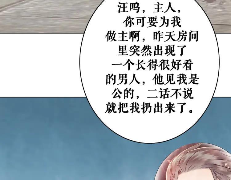 第40话 你做她妹妹好了62