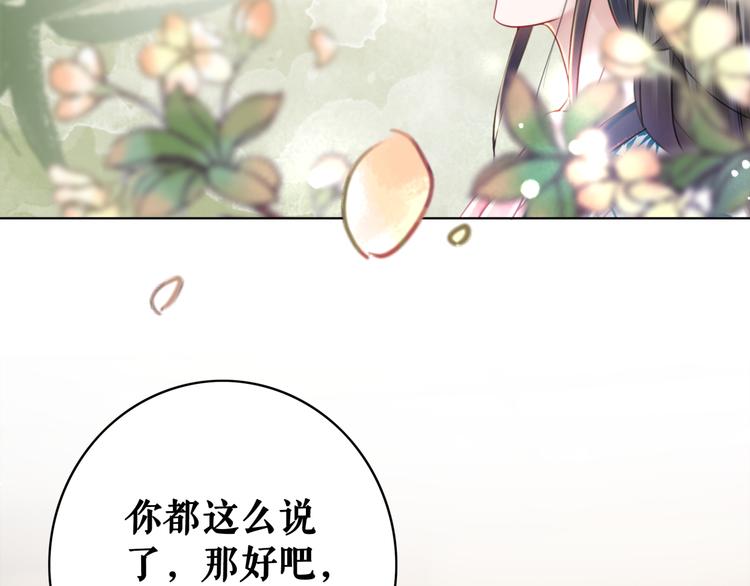 第127话 是因爲那个男人吗？27