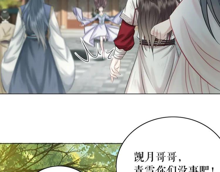 第77话 你有本事带我走吗？11