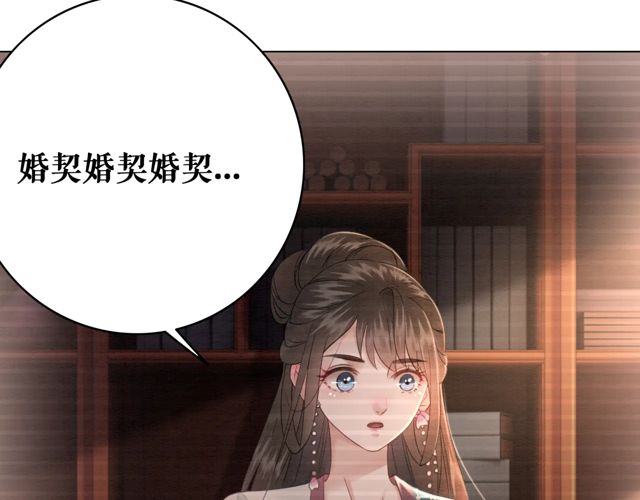 第119话 不如你们两个成婚？26