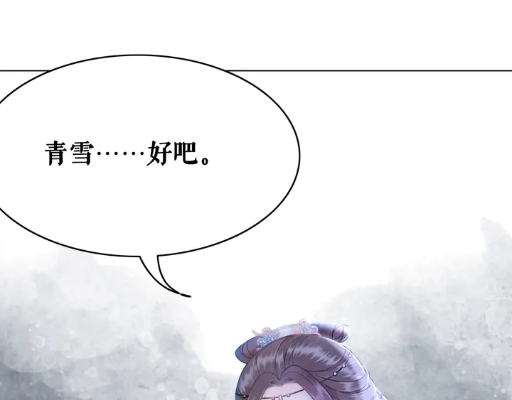 第158话 师父被掳走了？！16