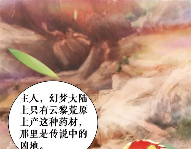 第105话 传说中的凶兽？9