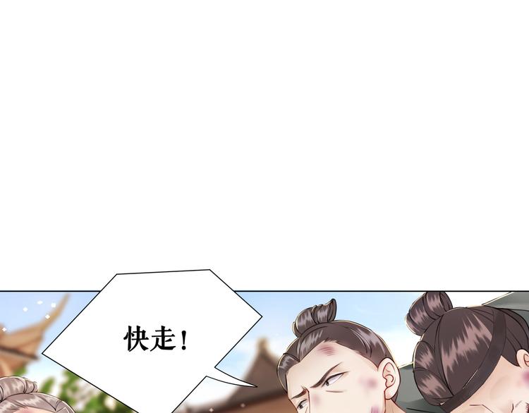 第5话 别怪我不客气78