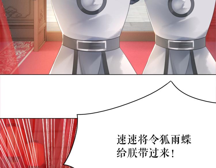 第140话 打脸白莲花31