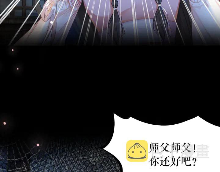 第169话 师父命悬一线？！93
