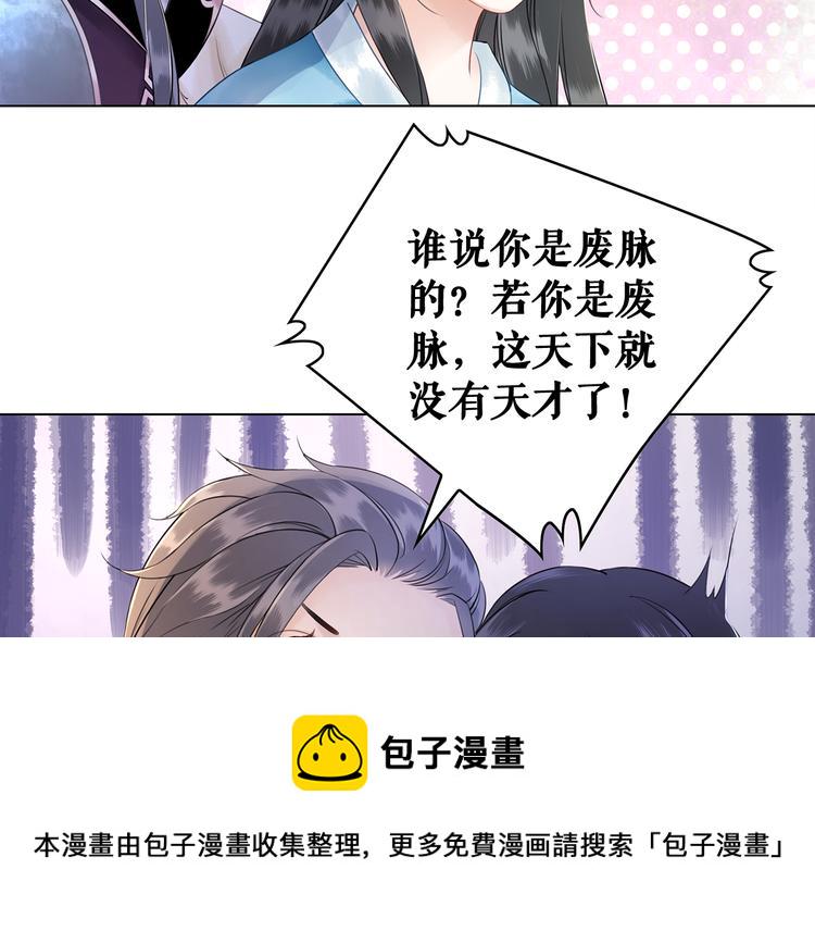 第4话 和死妖孽一起泡温泉4