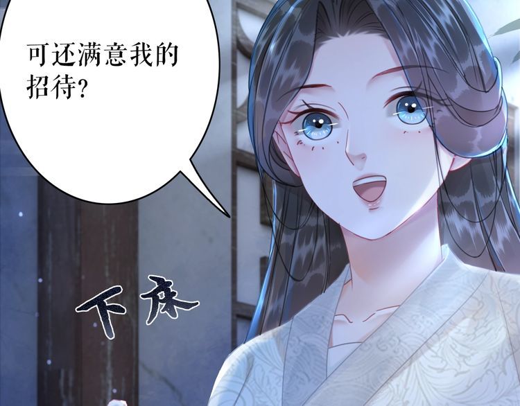 第199话 终於找到你32