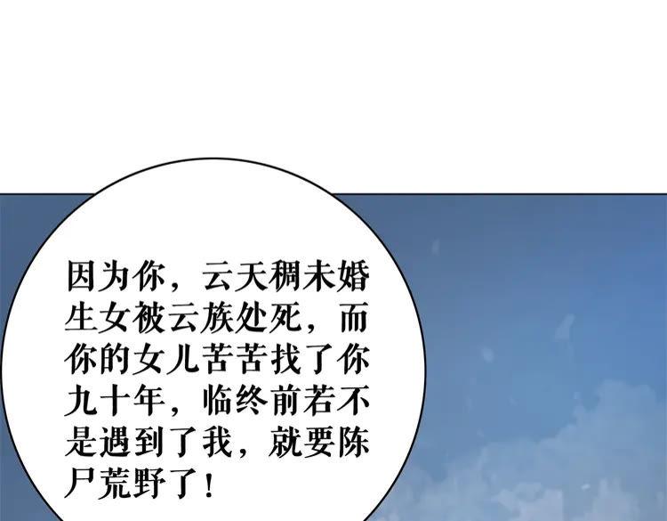 第87话 巫神现！大战在即？37