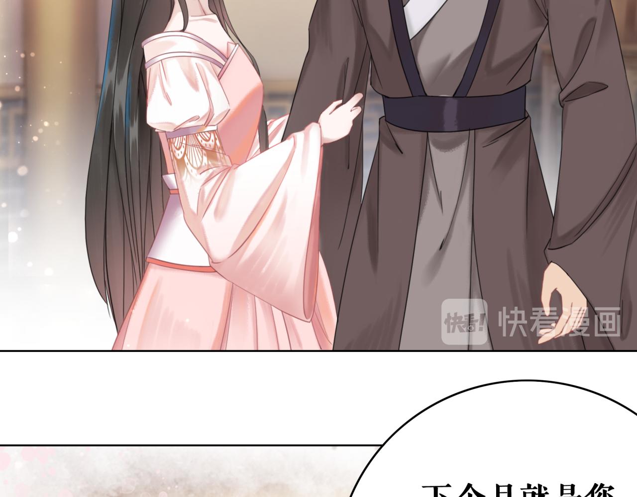 第143话 初次吐露的心声66
