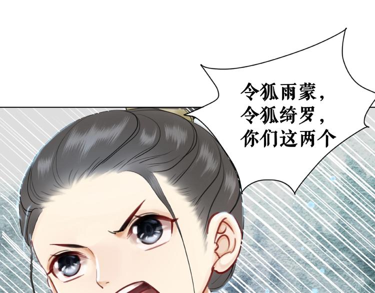 第13话  打脸恶毒姐妹花95