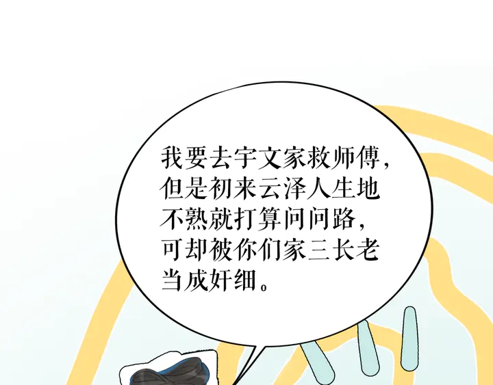 第166话 师傅，等着我36