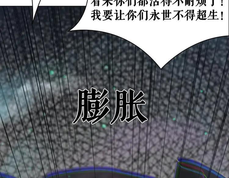 第87话 巫神现！大战在即？160