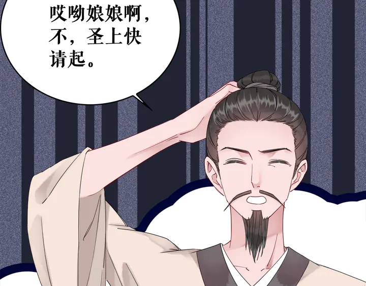 第158话 师父被掳走了？！6