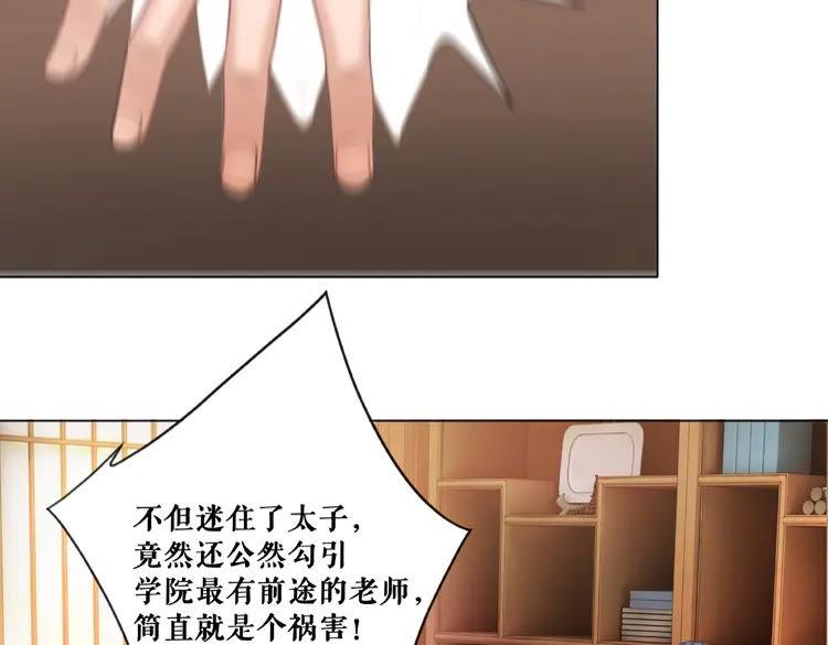 第41话  她是祸害96