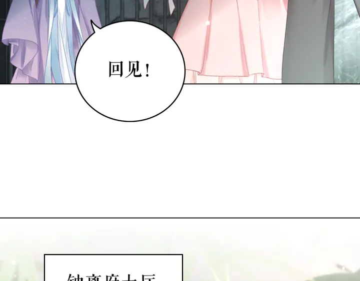 第158话 师父被掳走了？！29