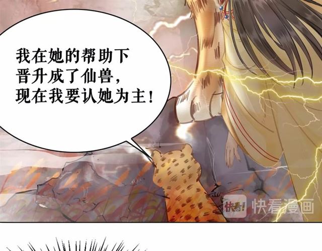 第61话 契约成功，双双晋级！48