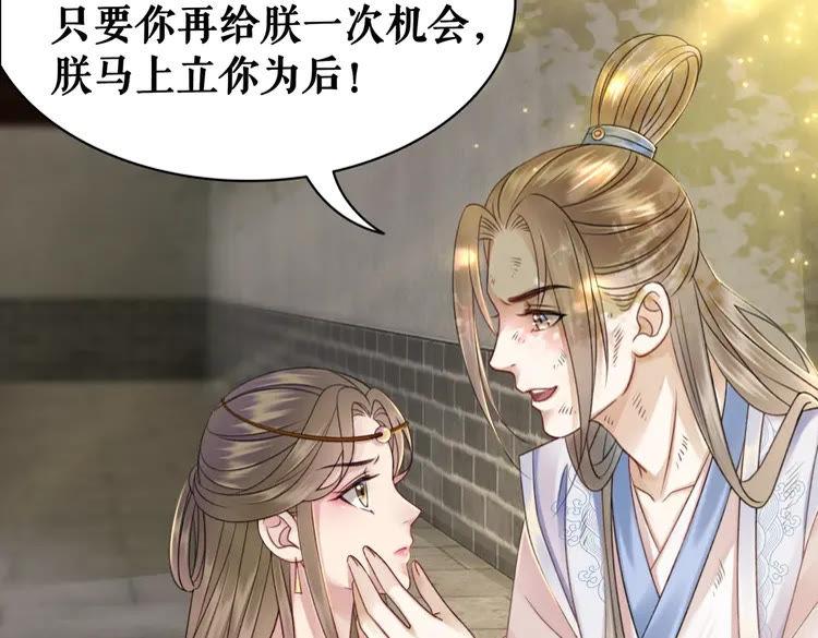 第101话 被陛下亲封圣女？28