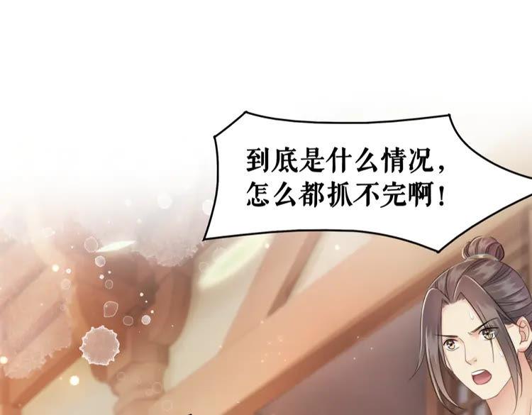 第132话 教训白莲花29