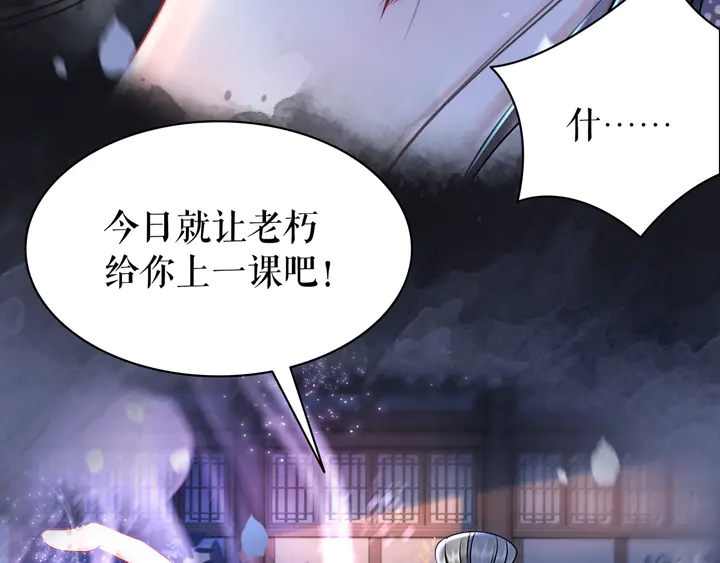 第169话 师父命悬一线？！18
