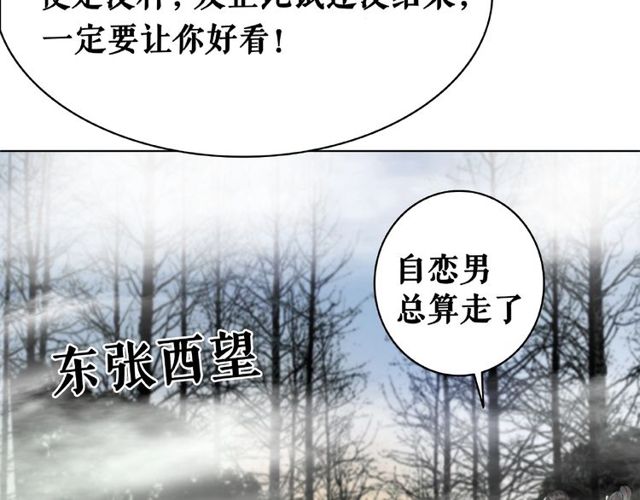 第67话 胜利的果实遭夺取？118