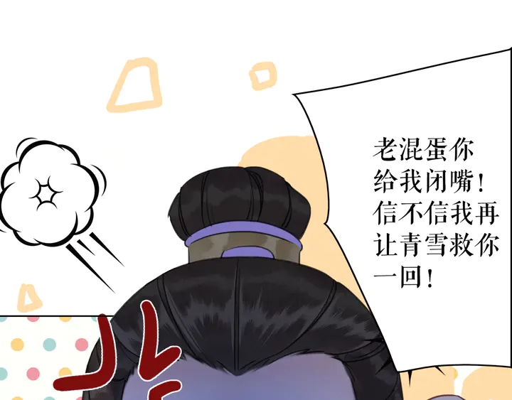 第171话 意外的拥抱72
