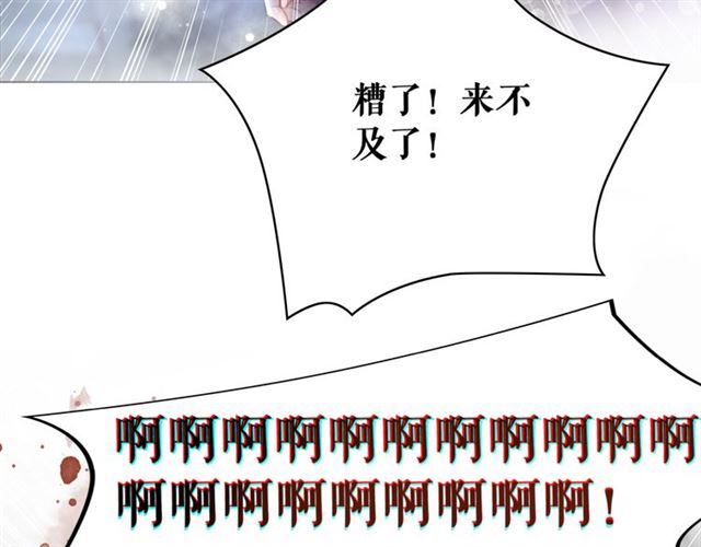 第111话 幕後另有黑手？43