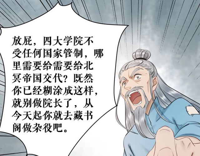 第49话 你确定要做我师傅？20