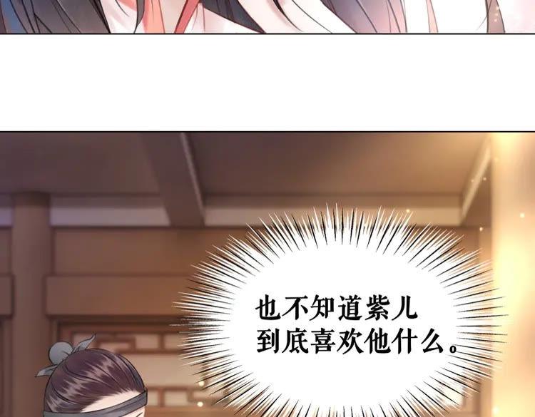 第76话 我得保护好她！33