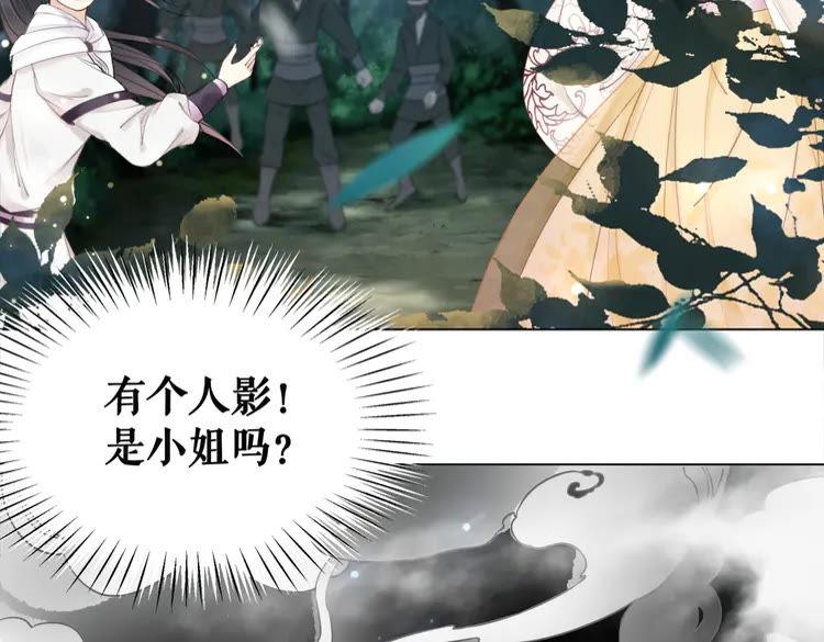 第149话 诡异结界中的危机7