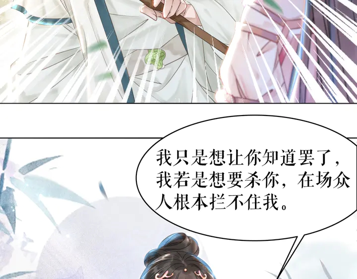 第164话 误成奸细？109