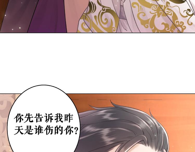 第10话 一刀两断？20