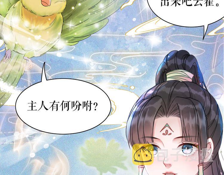 第205话 吃醋现场？23