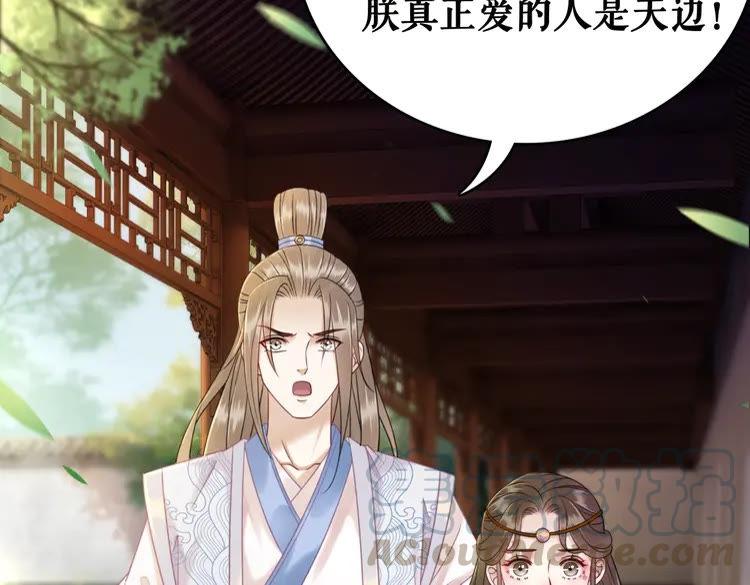 第101话 被陛下亲封圣女？40