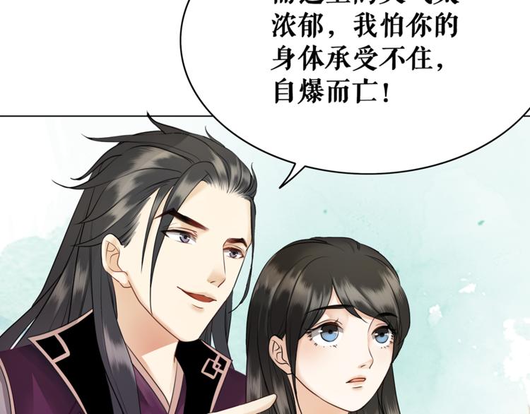 第3话 叫声夫君听听156