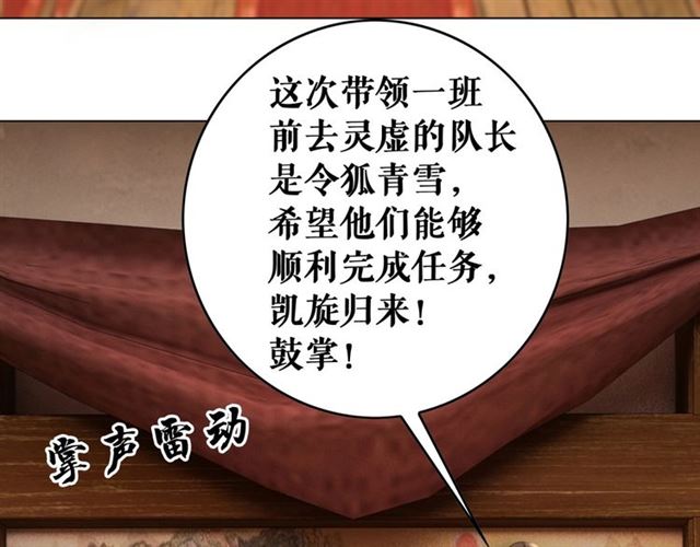 第72话 想要我让你多活一阵？110