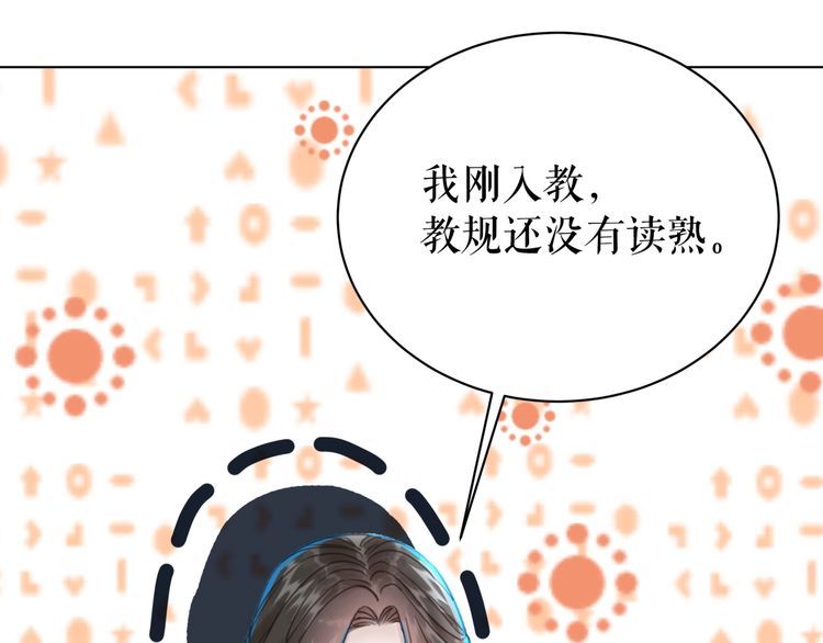 第195话 有趣的人？9