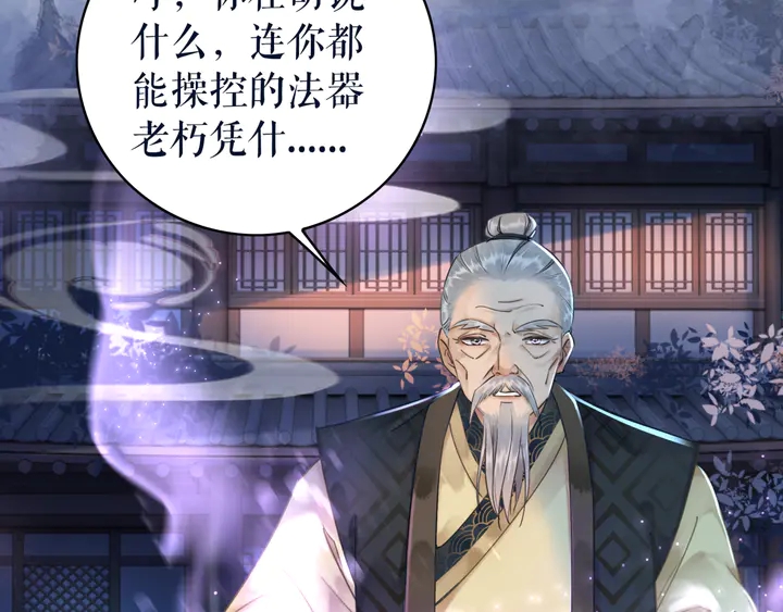 第169话 师父命悬一线？！58