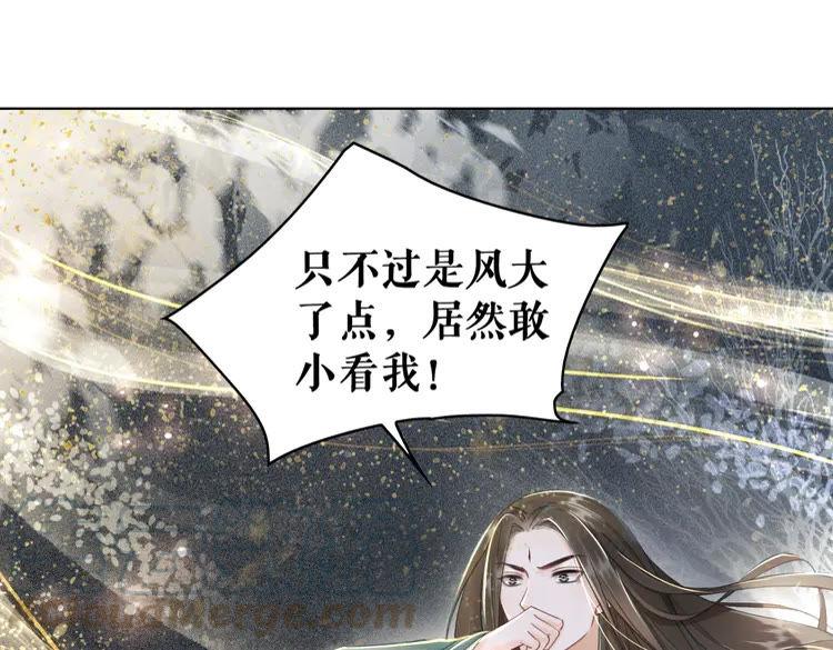 第149话 诡异结界中的危机54