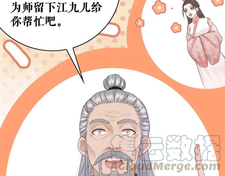 第91话 欧夜辰的声音！79