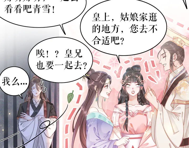第171话 意外的拥抱57