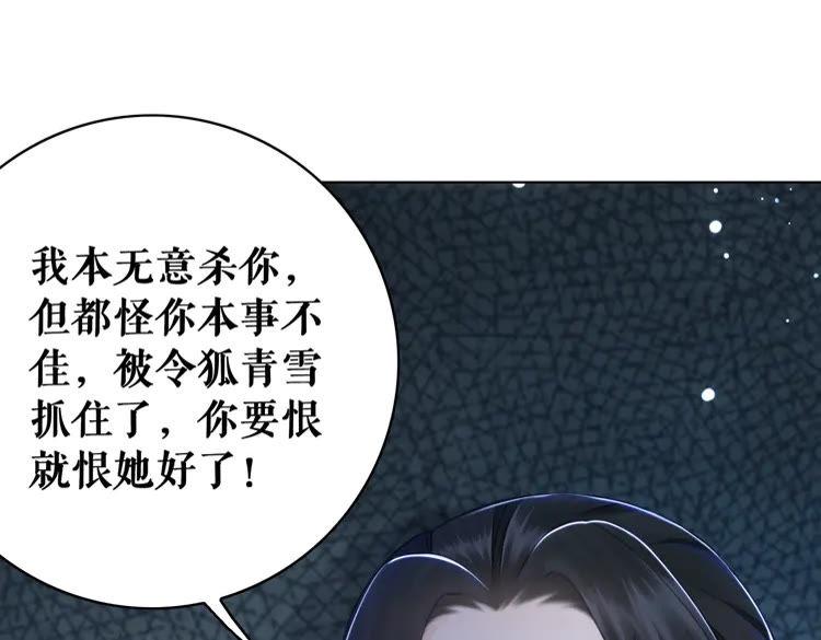 第133话 暗藏杀机116