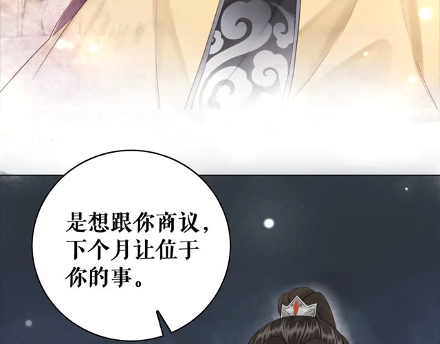 第119话 不如你们两个成婚？57