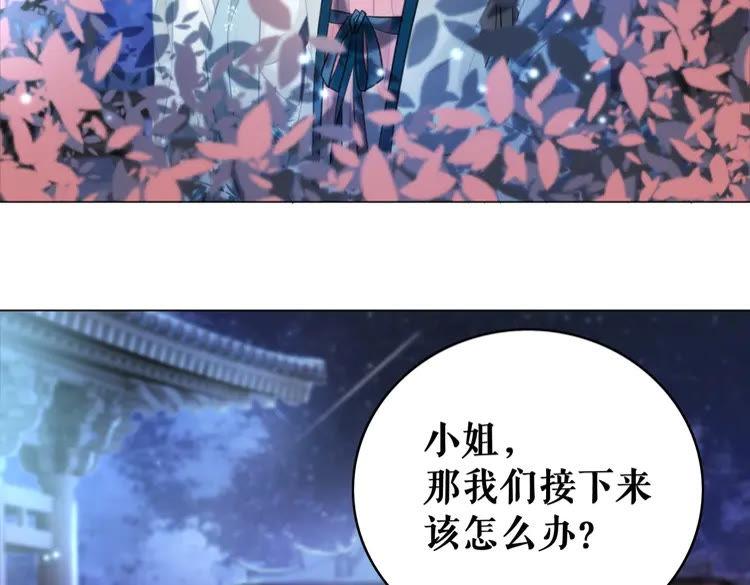 第99话 任凭姑娘调遣6