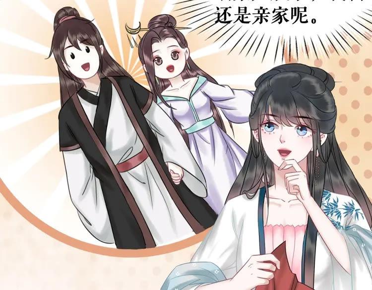第93话 一匹布引发的争吵33