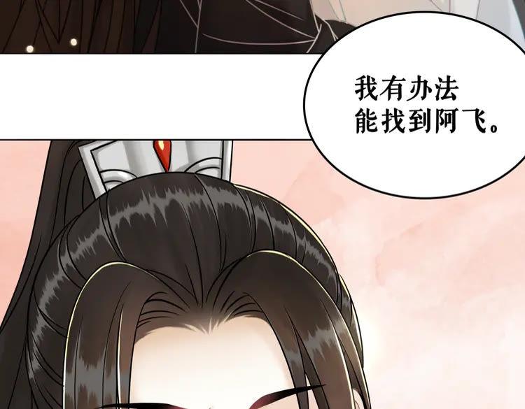 第134话 抓住狐狸尾巴29