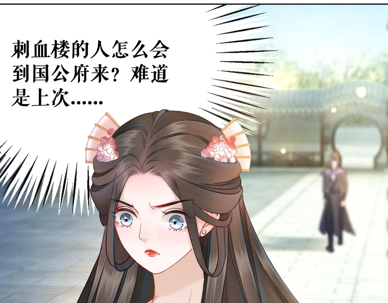 第144话 做我的未婚妻後悔吗5