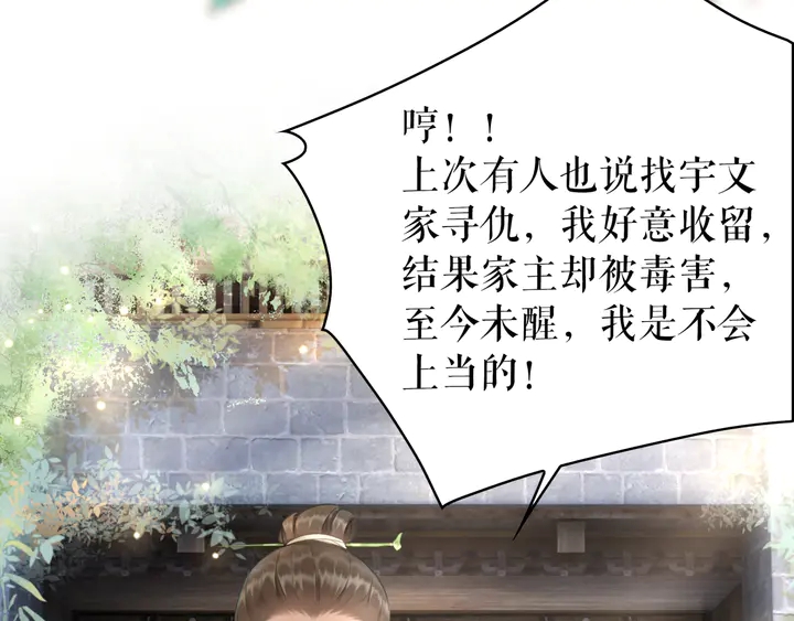 第164话 误成奸细？77