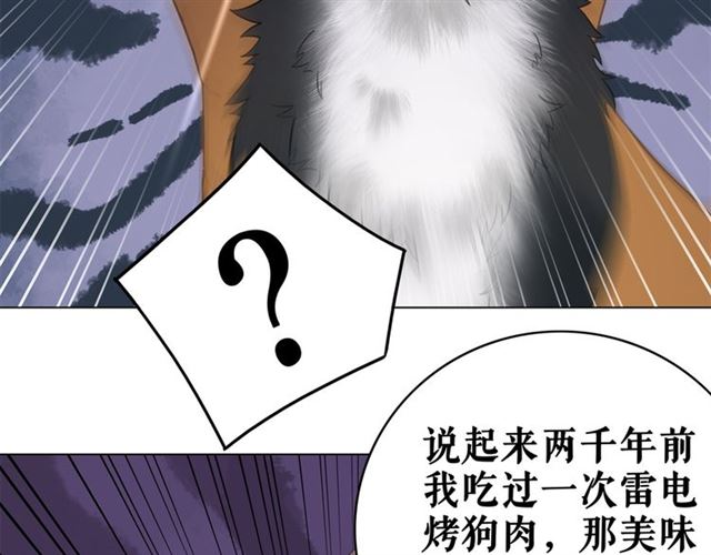 第108话 欧夜辰回来了？！54