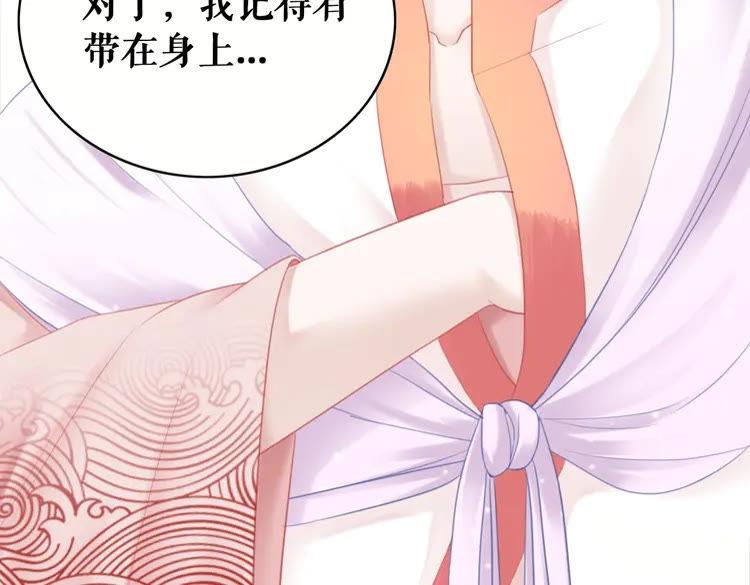第84话 欧夜辰的消散？76