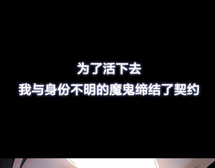 序章 涅盘归来，只爲复仇31